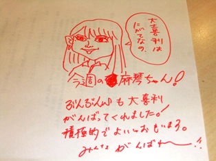 120701web 館長コメント.JPG
